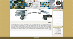 Desktop Screenshot of misagh-ind.com