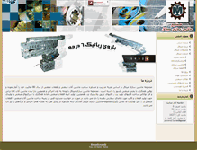 Tablet Screenshot of misagh-ind.com
